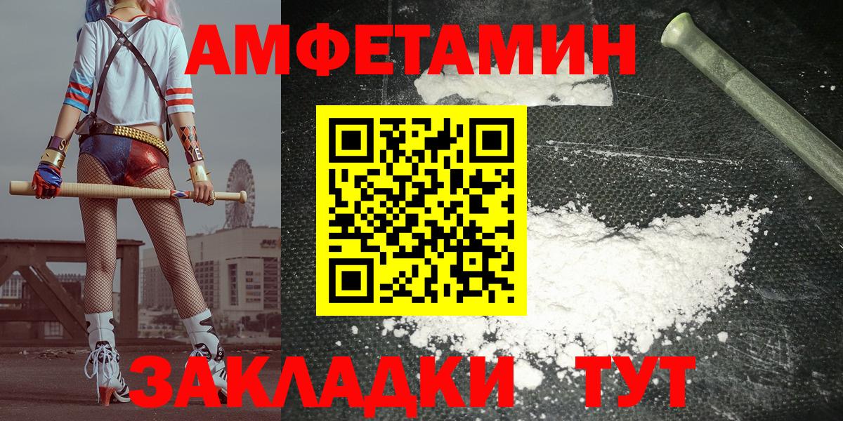 АМФЕТАМИН 97% Тавда