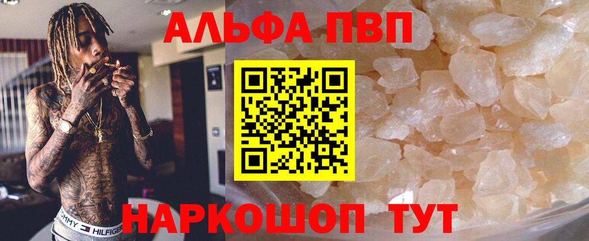 A PVP крисы CK  Alpha PVP  Вход с VPN  Тавда  Alpha-PVP СК КРИС 