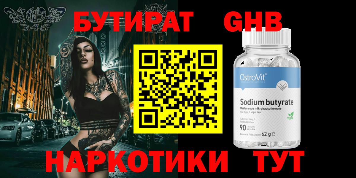 Тавда  БУТИРАТ BDO  Вход с VPN 