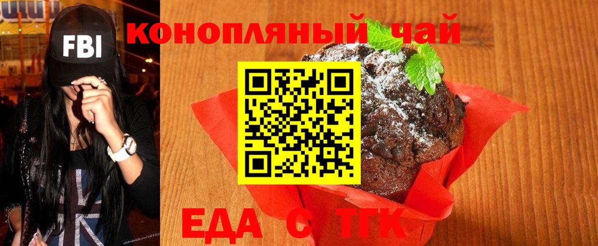 Тавда  Еда ТГК конопля  Вход с VPN 
