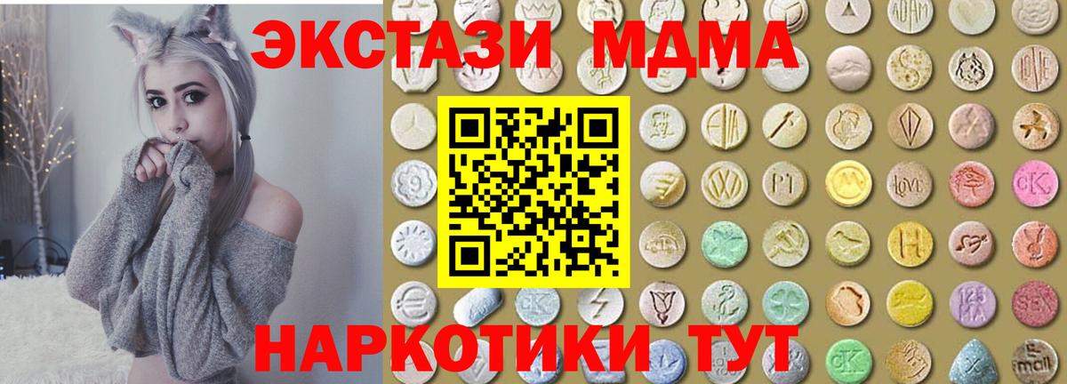 Ecstasy  ЭКСТАЗИ mix  Вход с VPN  Тавда 