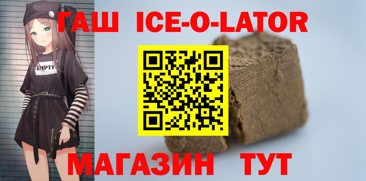 ГАШ гарик  закладка  ГАШ hashish  Тавда  Вход с VPN  ГАШ 