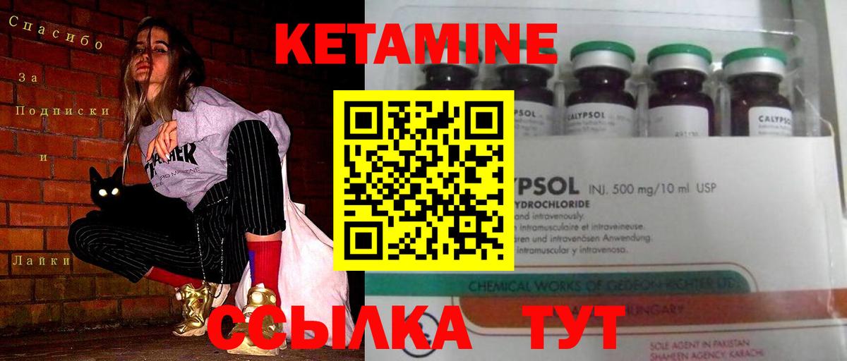 КЕТАМИН ketamine Тавда