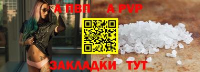 а пвп мука Обь