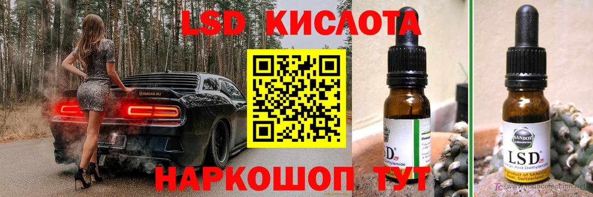 Лсд 25 экстази  Вход с VPN  Лсд 25 экстази ecstasy  Тавда  Лсд 25 экстази кислота 