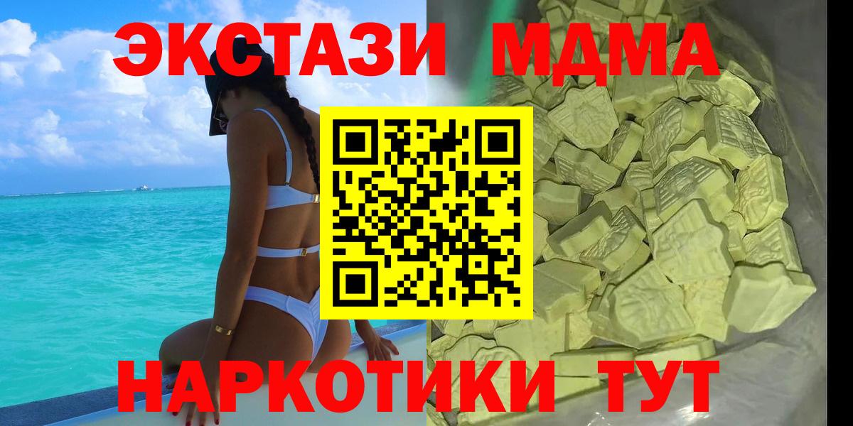 Тавда  MDMA  Вход с VPN  MDMA кристаллы  MDMA crystal 