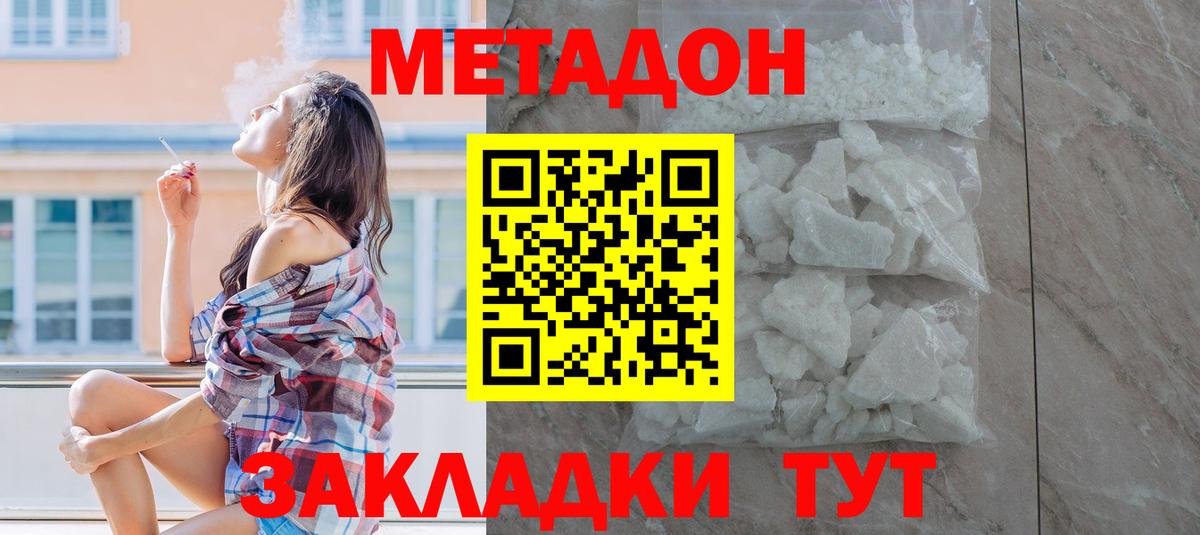Тавда  MEGA зеркало  Вход с VPN  Метадон methadone 
