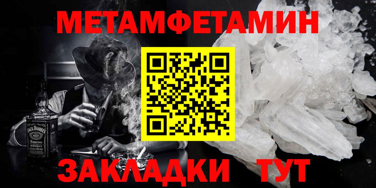 Метамфетамин витя  Метамфетамин витя  Вход с VPN  Тавда 