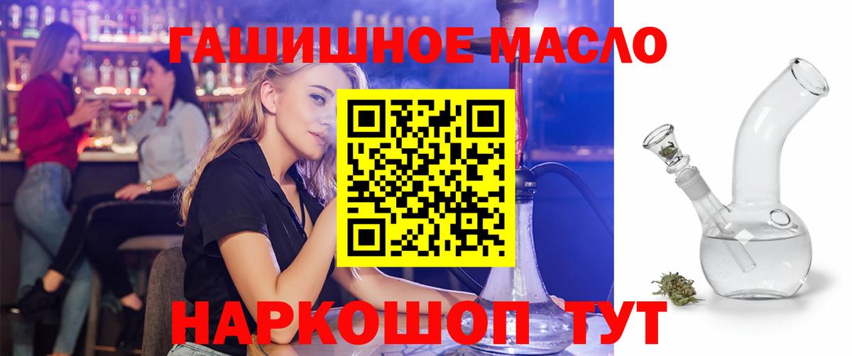 ТГК THC oil Тавда